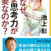 自分が高校生のとき「社会」は暗記科目だと思っていました