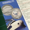 造幣局から記念貨幣発行記念メダルのお知らせが来た！1000円銀貨は落選して手に入れることが出来なかった。こっちの方が値段が高いんだよね！