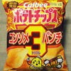 カルビー ポテトチップス コンソメトリプルパンチ