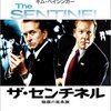 映画『ザ・センチネル／陰謀の星条旗』THE SENTINEL 【評価】D キーファー・サザーランド