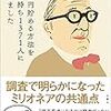 ローソン銀行で1億円が当たる・・・かも！？