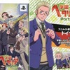 今PSPの学園ヘタリア Portable[アニメイト限定版・ドイツ盤]にいい感じでとんでもないことが起こっている？