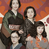 Trailer／是枝版＿阿修羅のごとく
