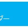 勉強会！勉強会！勉強会！