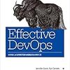 Effective DevOpsを読んでいる