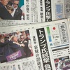 トランプ銃撃事件