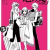 【お知らせ】冬コミ3日目に「浪費」がテーマの同人誌「悪友」を出すよ！＆浪費事情アンケートまとめ