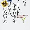今週発売の週刊SPA!「’08上半期ビジネス本大賞」’に載りました〜