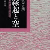 最近、読んでる本