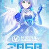 洛天依が、中国のバーチャルアイドルバラエティTV番組「2060」でイメージキャラクターを務める。洛天依が歌う映像が公開されている