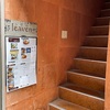 【高円寺】まったり落ち着ける古民家カフェ「leaven（レヴン）」