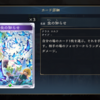 『シャドウバース ワールズビヨンド』雑カード語り　その142