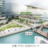 ＃２７８　竹芝のウォーターフロント開発計画に船着場と干潟　ＪＲ東日本