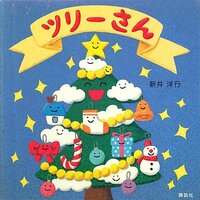 小学館の「あーとぶっく」 ～ 子どもと一緒に名画と遊べる絵本やグッズ