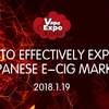 A seminar hosted by CECMOL of how to effectively explore Japanese e-cig market in Shenzhen