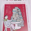 『本の雑誌』