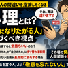 SNSで人の間違いを指摘したくなる心理とは？「先生になりたがる人」が気づくべき視点