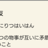 人間関係が一番