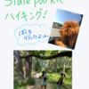 State Parkへハイキング！