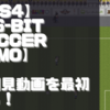 【初見動画】PS4【16-Bit Soccer DEMO】を遊んでみての評価と感想！