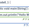 【随時更新】スッキリわかるJava入門 第3版　学習記事【Java】