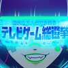 テレビゲーム総選挙1位は「ゼルダの伝説 ブレスオブザワイルド」！！ ドラクエ10も大健闘！