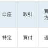 【2019年3月】ゲーム感覚！資金ゼロでも投資信託。楽天スーパーポイントだけで投資信託を購入してみた。