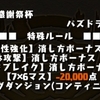 パズドラ　～ランダン大感謝祭杯で使った編成とその他雑記～