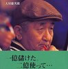 63キロ背負って逃げ切り大差勝ち！　1972年クラシック世代の名馬、タニノチカラ。