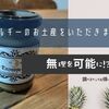 ベルギーのお土産をいただきました！