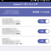 11月のデータ通信量（IIJmio）