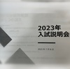 ぶっちゃけ、偏差値いくつで合格するの？または、落ちるの？