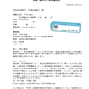 画像版　YR　260125　告訴状　秋田純裁判官＝被告訴人 吉田隆一訴訟　大村郷一訟務支援専門官