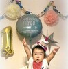 めでたく1歳迎えた甥夫婦の息子君