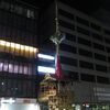 １１日の鉾