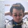 小林みちひろ - Nice To Meet You (1980)