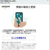 モンキー通知：直立猿人からの詐欺メール(^o^)