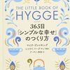 美味しい言葉、肌触りのいい言葉 vs 「正しい」けど快を削る言葉