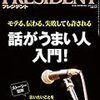 PRESIDENTにCOEDOの記事が掲載