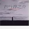 「子供の領分」読んだよ