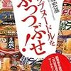 日清食品ホールディングス　株主優待届く