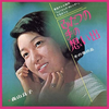 訃報：ソニー・ロリンズ＆聴き比べ　森山良子の『ふたつの手の想い出』