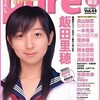 pure2（ピュア☆ピュア）Vol.44＜9月7日発売予定＞表紙画像 （2007/09/06）