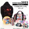 パニカムトーキョー　2022パニBAG