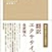 22 年 1 月に読んだ本 もはある日記