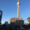 【東京・墨田区】たばこと塩の博物館