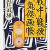 図書館から借りる