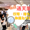 行列必至！通天閣どれくらい混雑する？待ち時間は？所要時間を体当たり検証！！