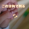買ってよかった育児グッズ【乳児湿疹だからこそ必要なアイテム】