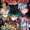 2020年3月4日に発売したジャンプコミックスを紹介！ヒロアカやハイキューなど大人気作品揃い！